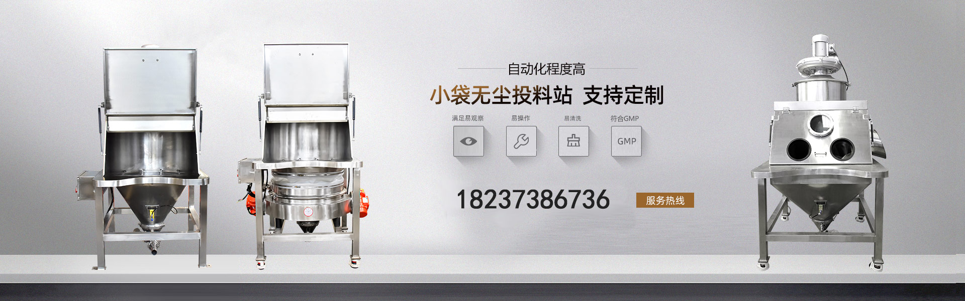 手套箱無(wú)塵投料站廠家